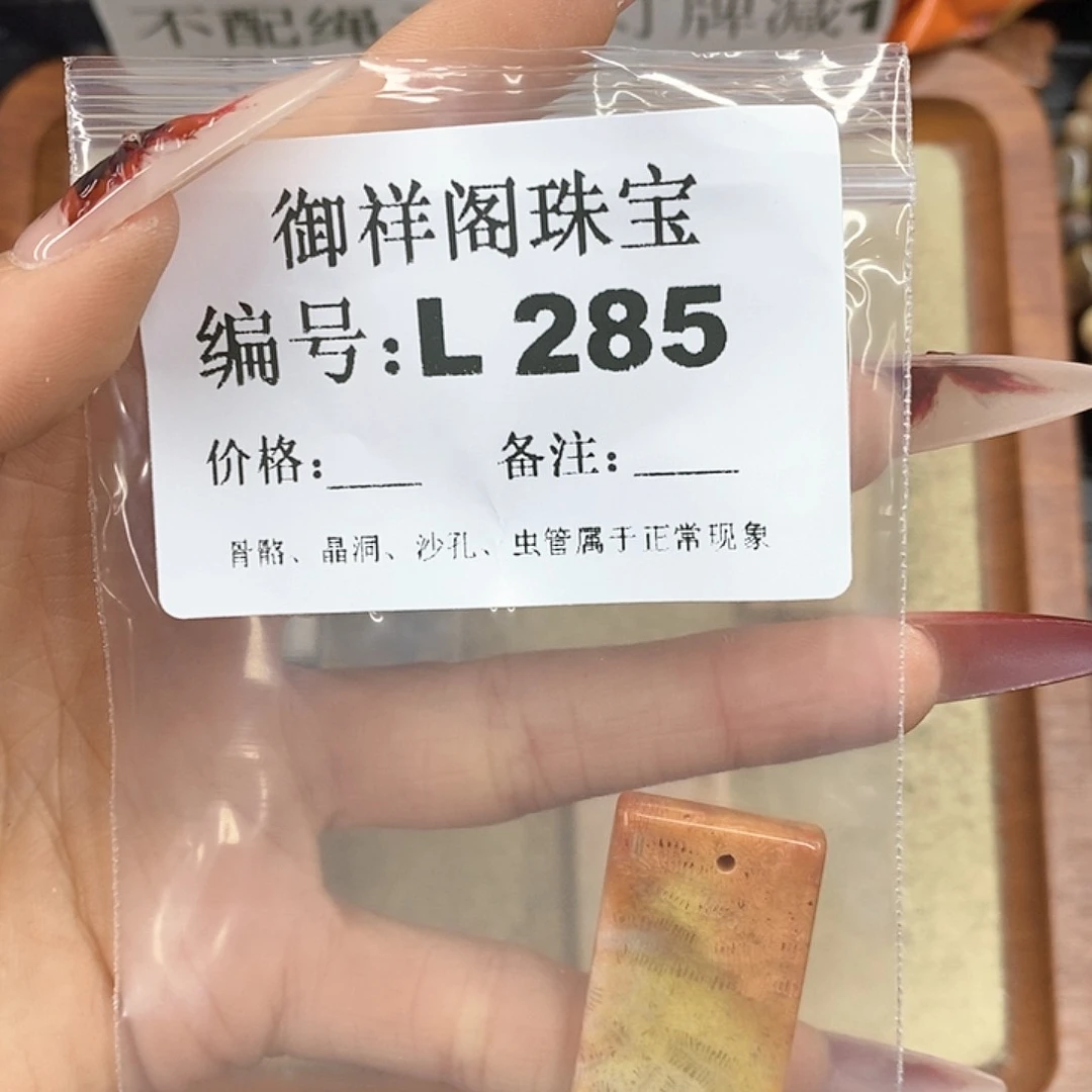 硅化珊瑚（珊瑚玉）颈饰未镶嵌大****者