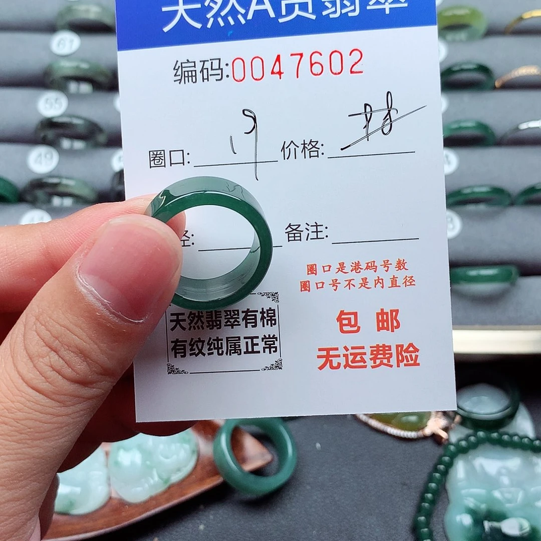 星***化未镶嵌戒指翡翠天然