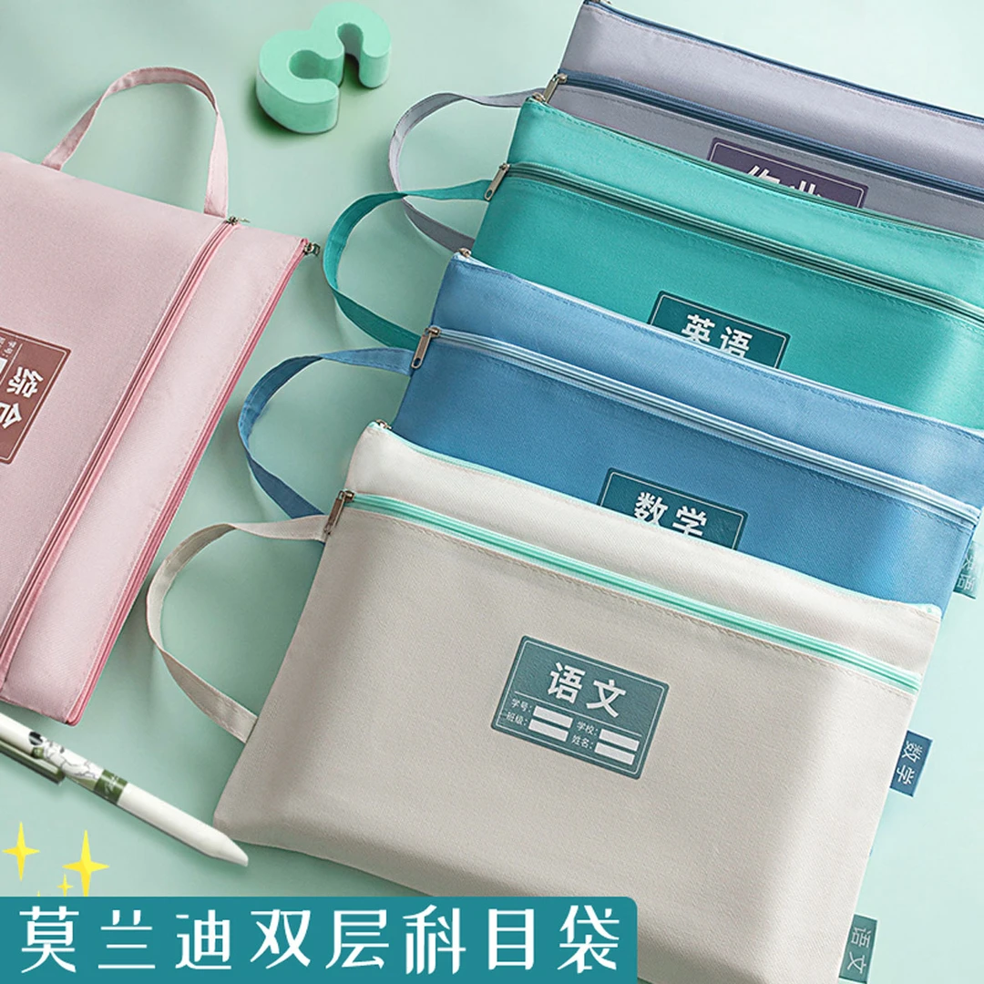 莫兰迪双层科目袋大容量学生补习袋防水试卷收纳袋手提学科分类袋