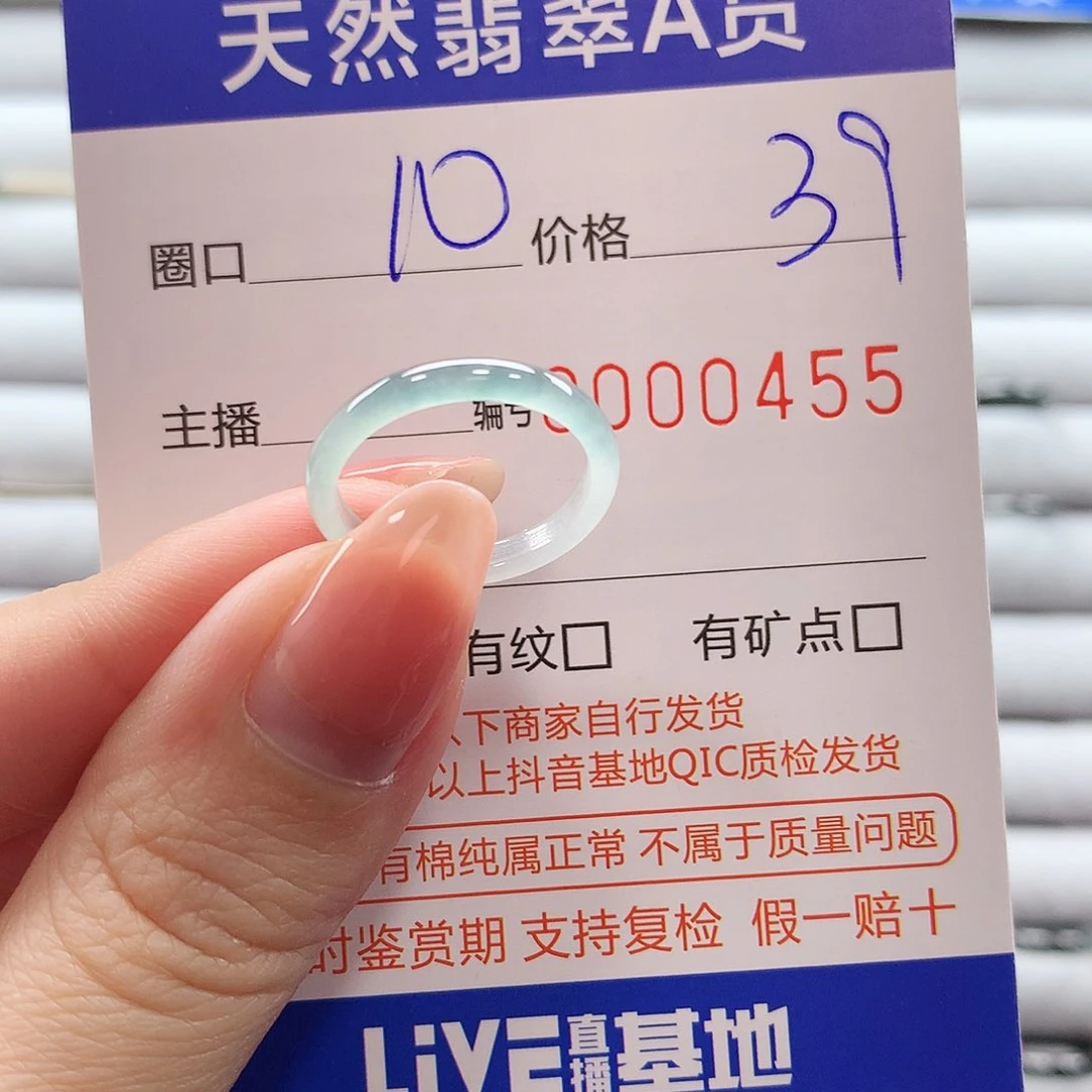 翡翠戒指未镶嵌翡翠