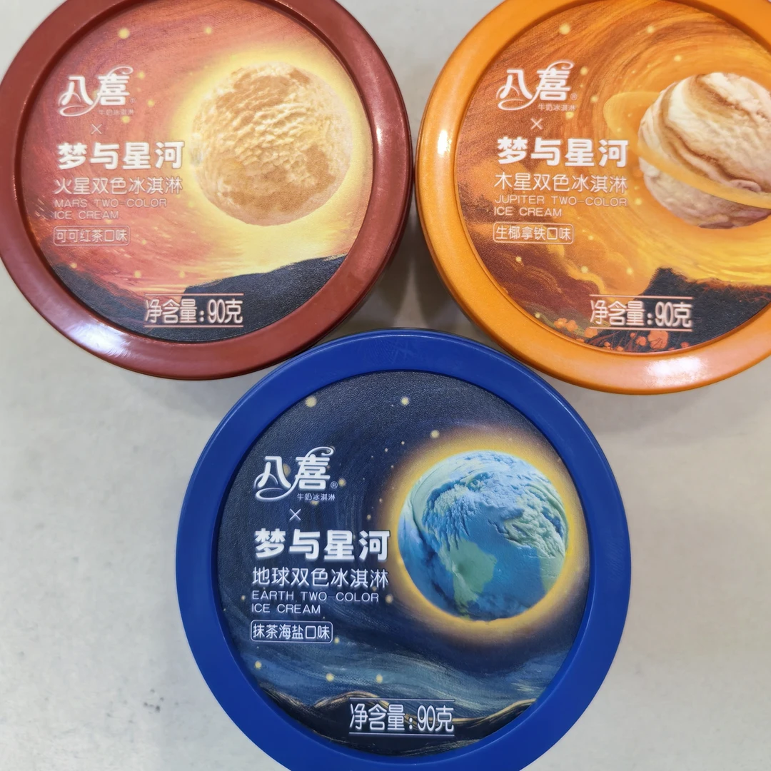 八喜新口味90杯（多种口味可选）