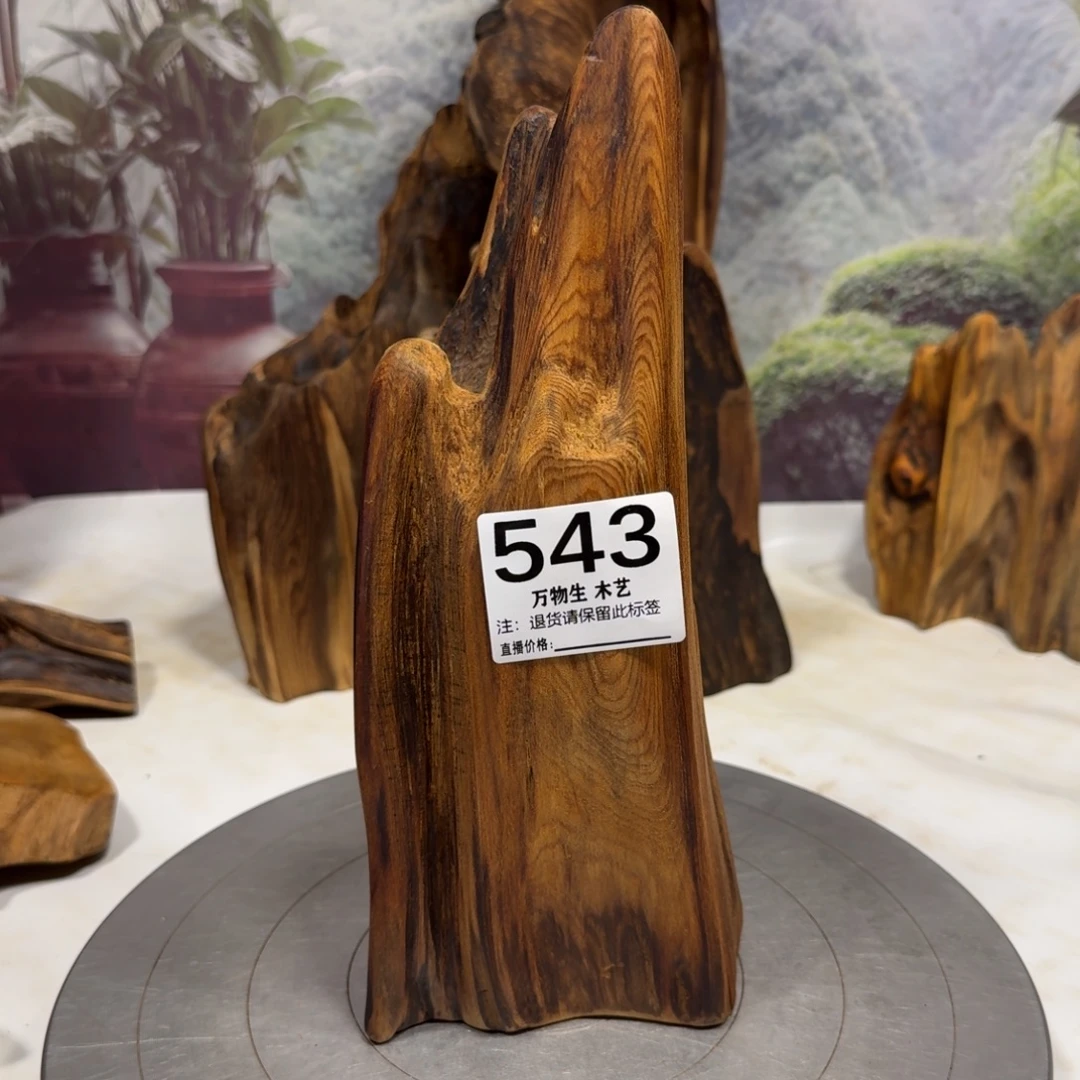 琦***读木清凉薄荷药香随型摆件，土埋老料自然香韵造型独特