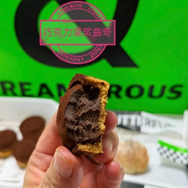 北京首店BUTTERFUL &CREAMOROUS黄油与面包巧克力芝士灌浆曲奇