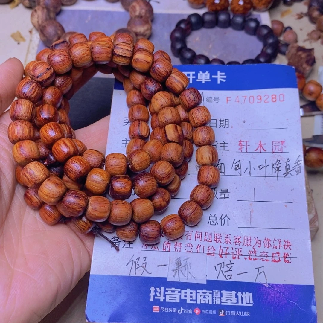 降真香手串/手链缅甸东芝料明黄油10108超一挡