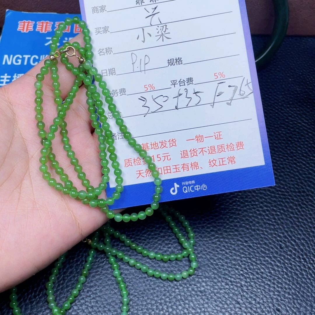 颈饰未镶嵌和田玉兴*！