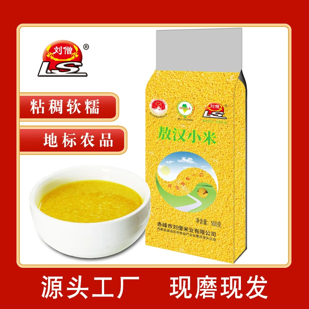刘僧内蒙古赤峰敖汉黄小米500g