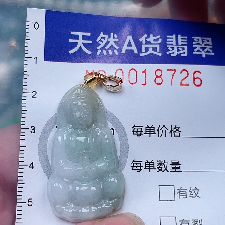 吊坠(赠链)未镶嵌翡翠
