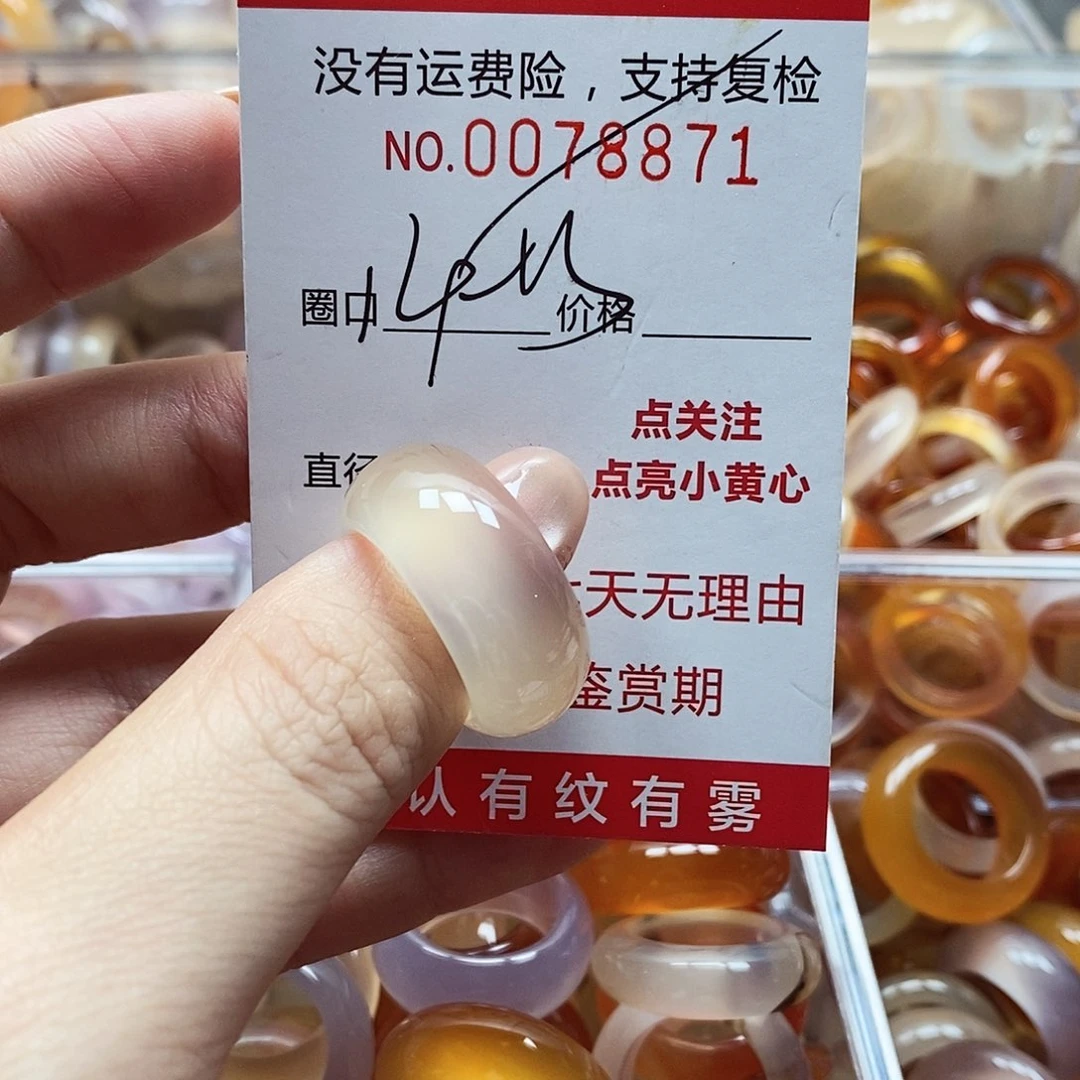 未镶嵌戒指玛瑙/玉髓