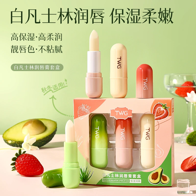 【三支装】白凡士林润唇膏套盒保湿饱满水润滑润细腻水嫩透润
