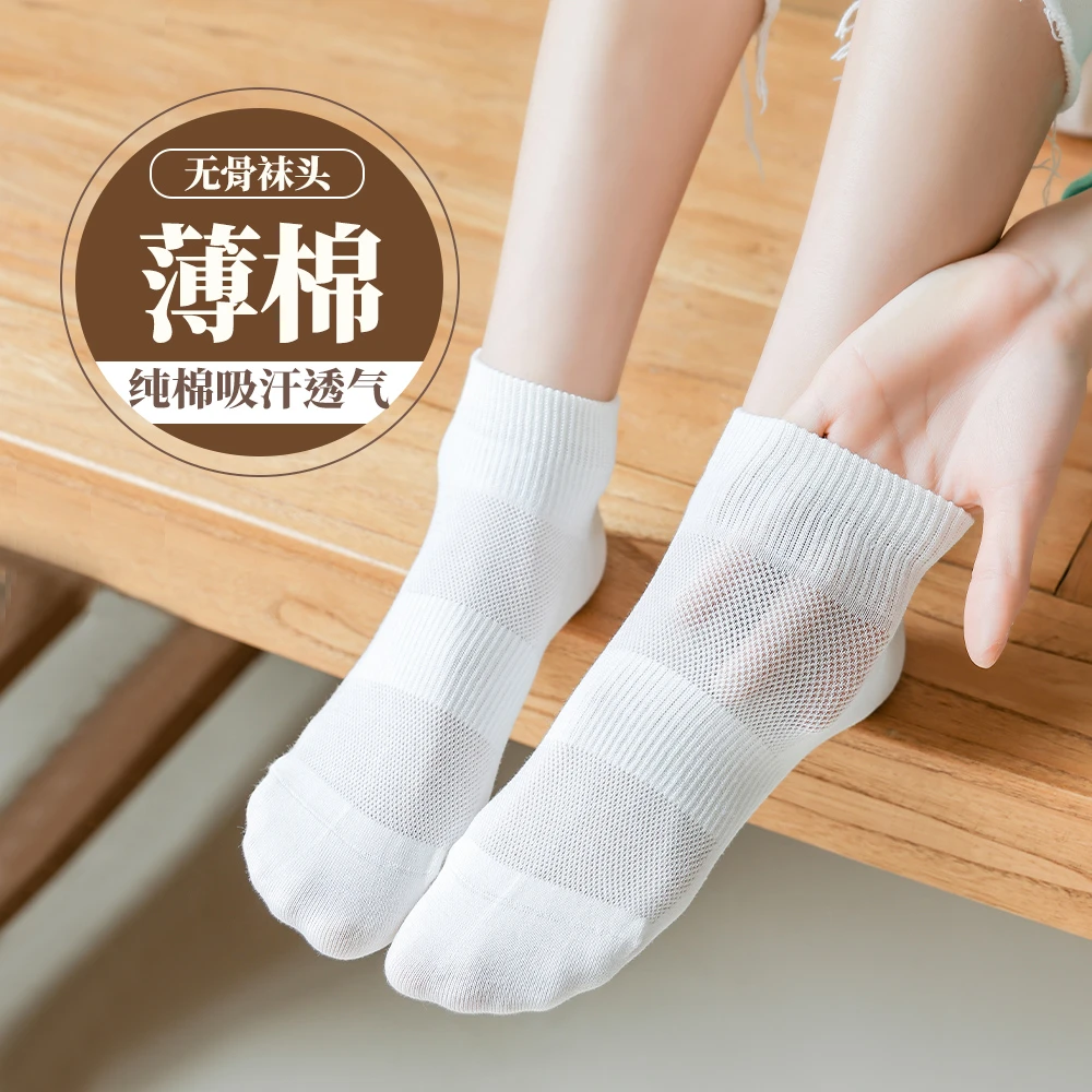 女春秋夏季网眼透气薄款手工缝头不硌脚全棉无骨短筒袜学生百搭袜
