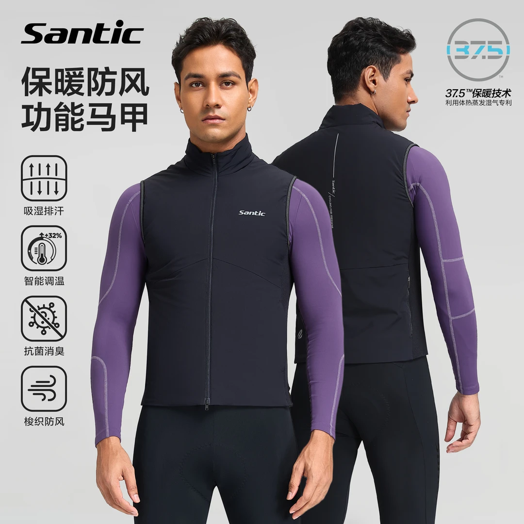 Santic/森地客新款保暖防风马夹骑行服马甲亦安智能控温