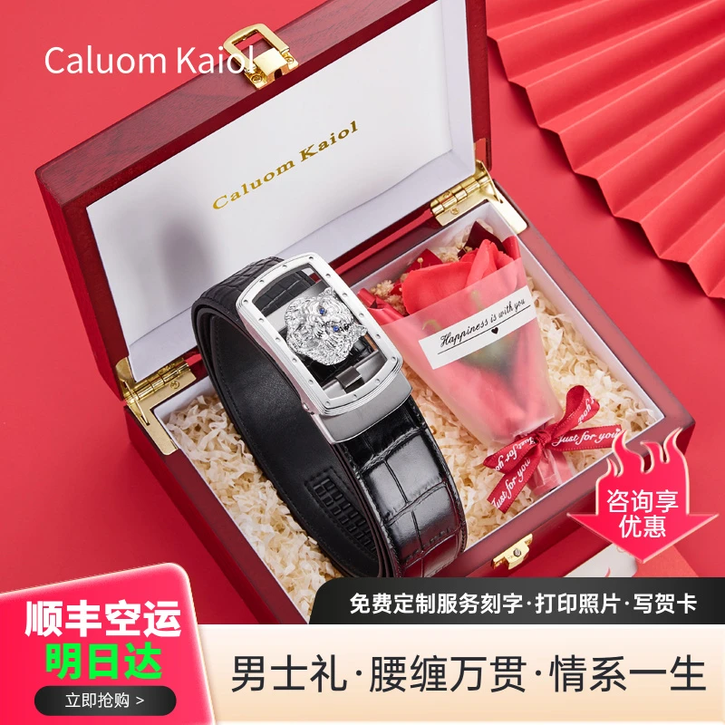 Caluom Kaiol正品男士虎头钢扣鳄鱼纹皮带时尚百搭高档腰带送老爸