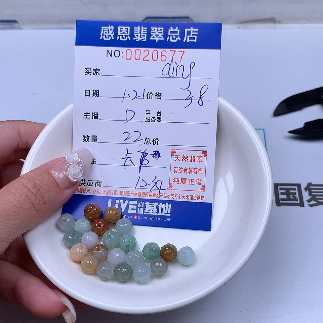 翡翠手链足铂镶嵌d****g