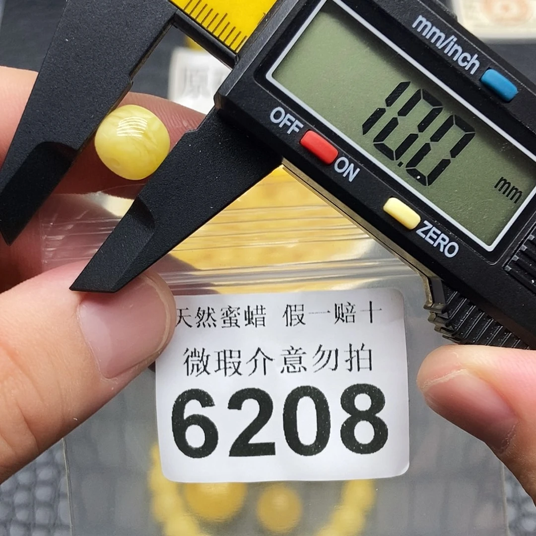 未镶嵌蜜蜡珠宝奇石6208