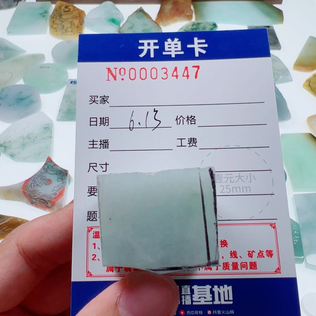 氵***各定制翡翠未镶嵌翡翠