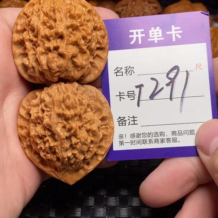 把件文玩核桃好果子吃