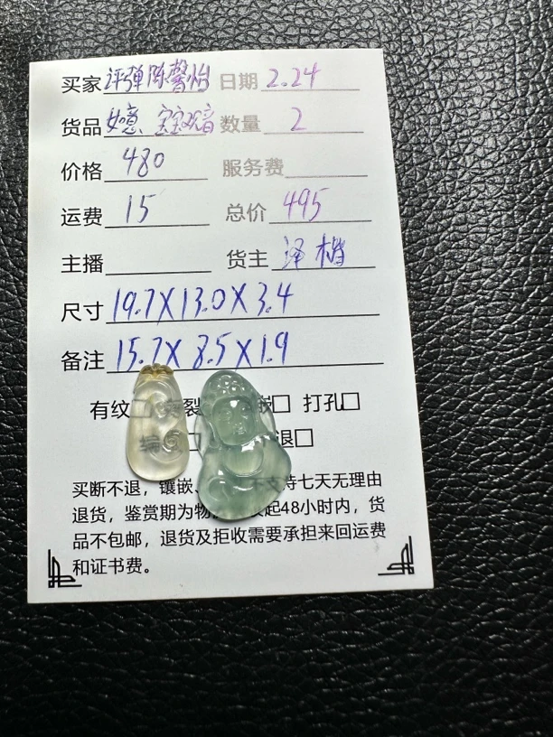 A货翡翠宝宝观音如意