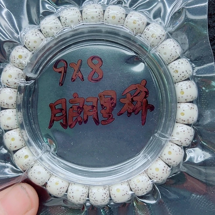 吊坠星月菩提98尺寸