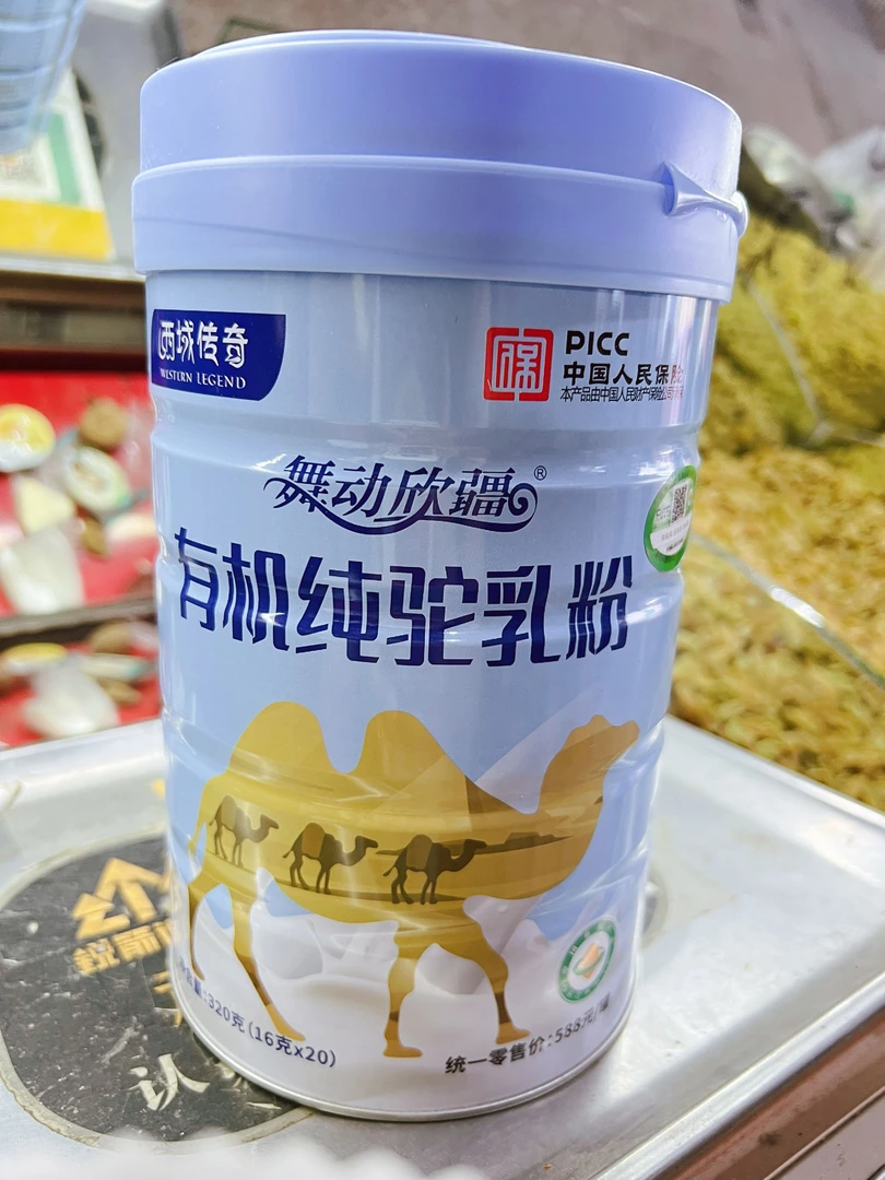新疆有机全脂纯驼乳粉适合孕妇中老年人