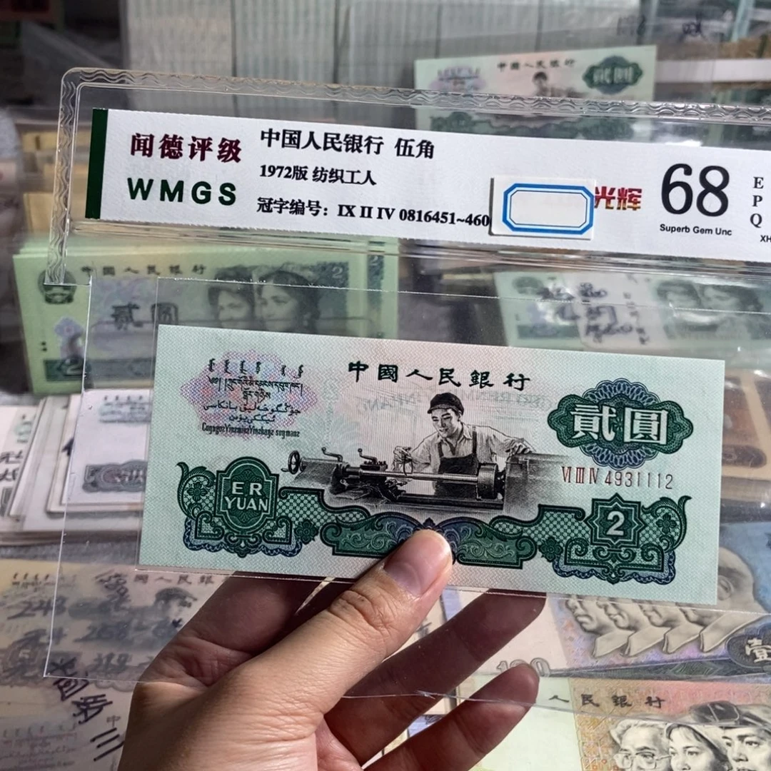 60年2元 一张。   有中间豹。全新品相。保真