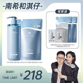 Off&Relax蓬松清爽洗发水460ml+替换装400ml