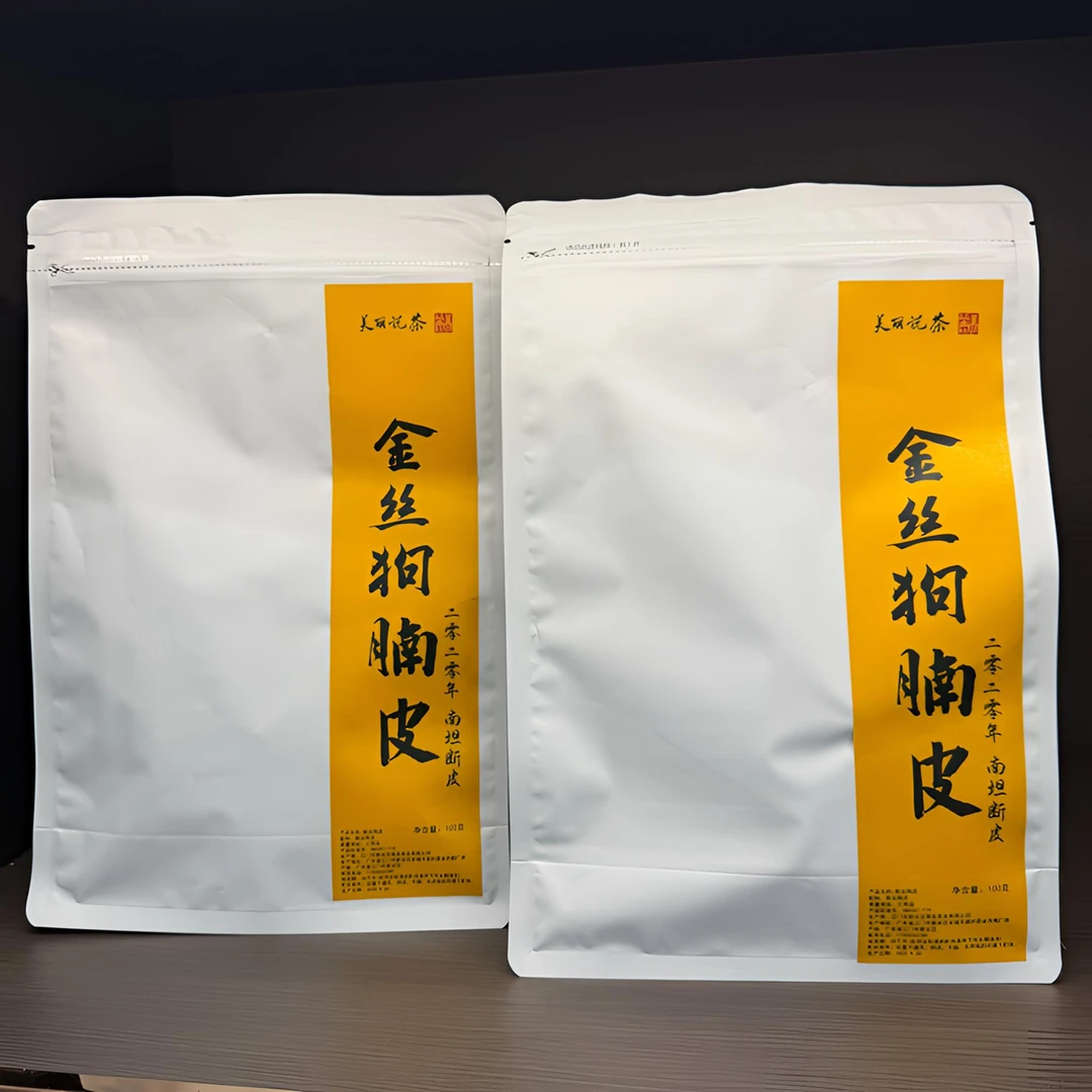 【量少纯靠抢】2020年 金丝狗腩 断皮 新会陈皮 蜜甜香 200g