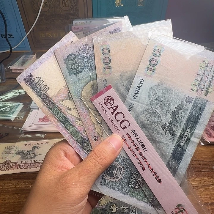 四版币80100散张单张旧票一张