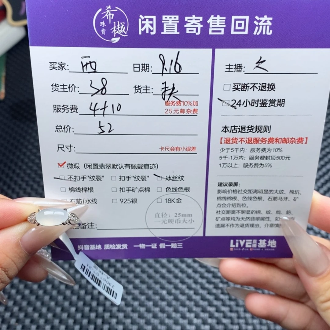 ****子颈饰未镶嵌翡翠天然