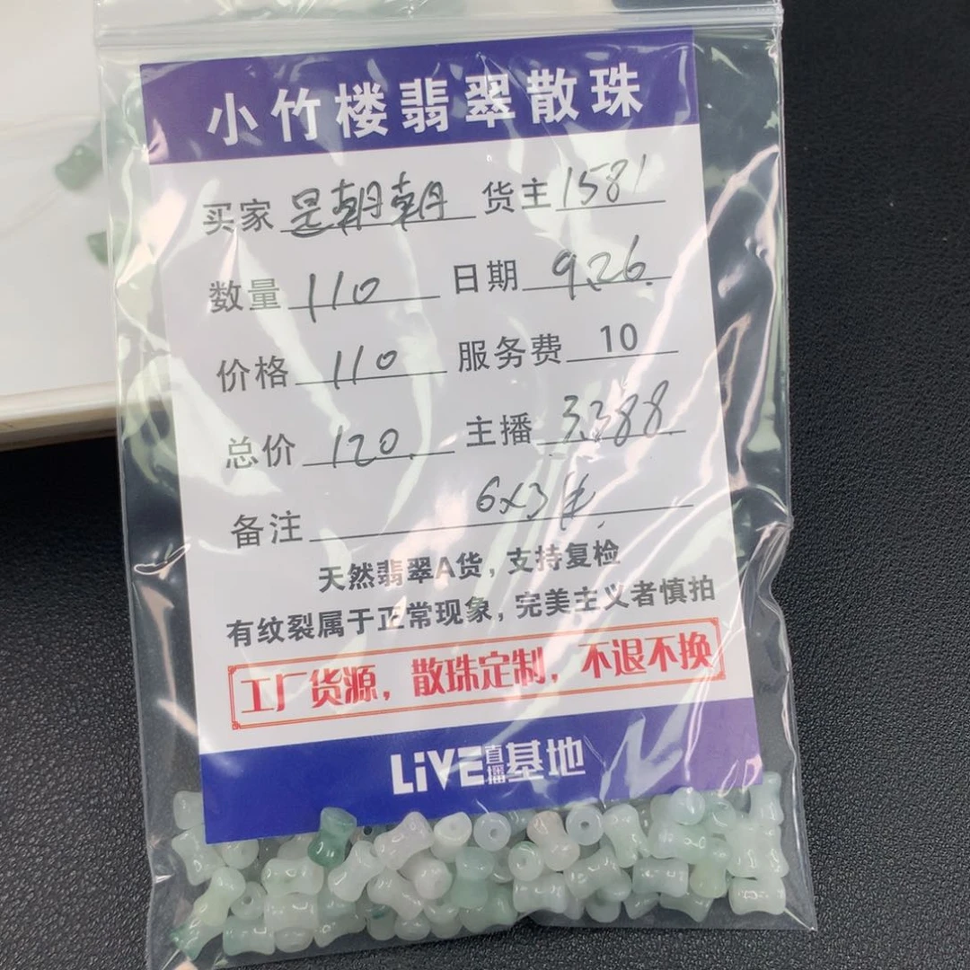 未镶嵌手链翡翠?****?翡翠散珠多样性发一