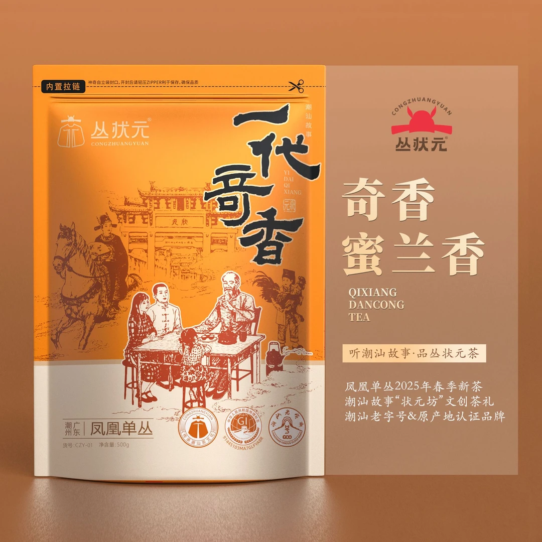 一代奇香【蜜兰香】凤凰单枞2025头春潮州炭焙工夫凤凰单丛茶
