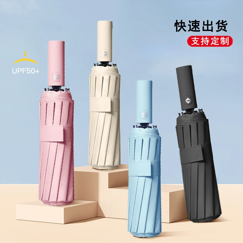 自动雨伞厂家广告礼品伞晴雨两用折叠抗风伞logo大号防晒遮阳伞