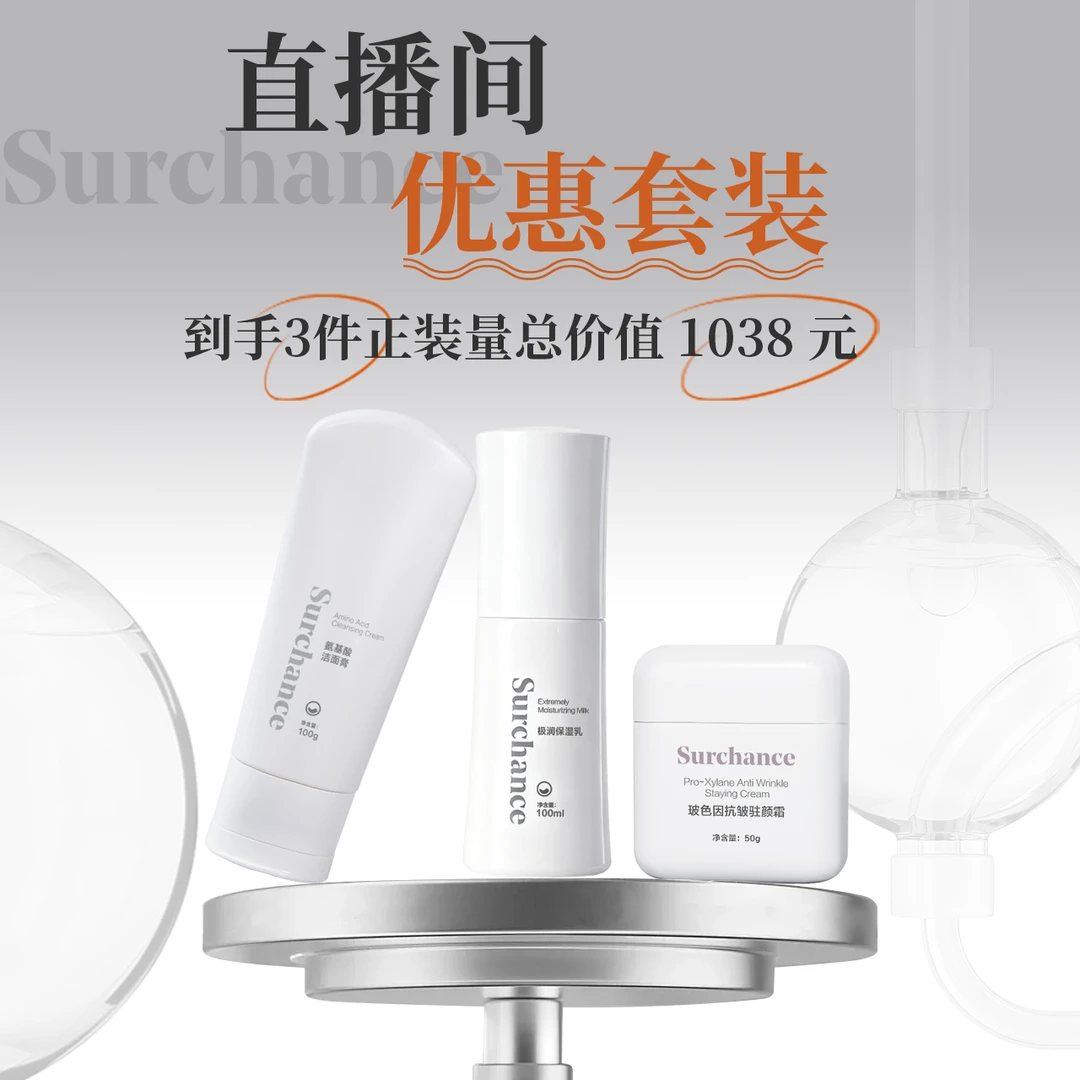 【竟空·融哲于物】化妆品3件套清洁补水保湿修护