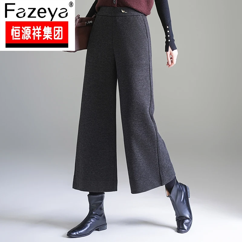 恒源祥集团彩羊秋冬宽松高腰休闲裤新款梧桐裤显瘦长裤毛呢休闲裤