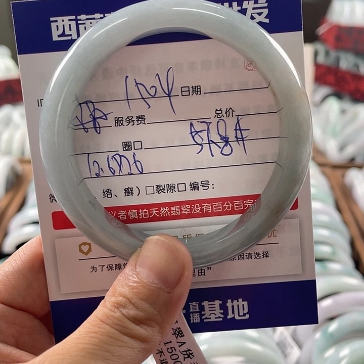 未镶嵌手镯翡翠8888