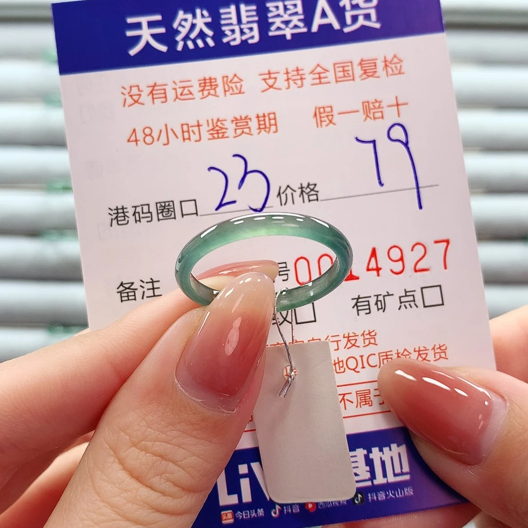 翡翠戒指未镶嵌翡翠