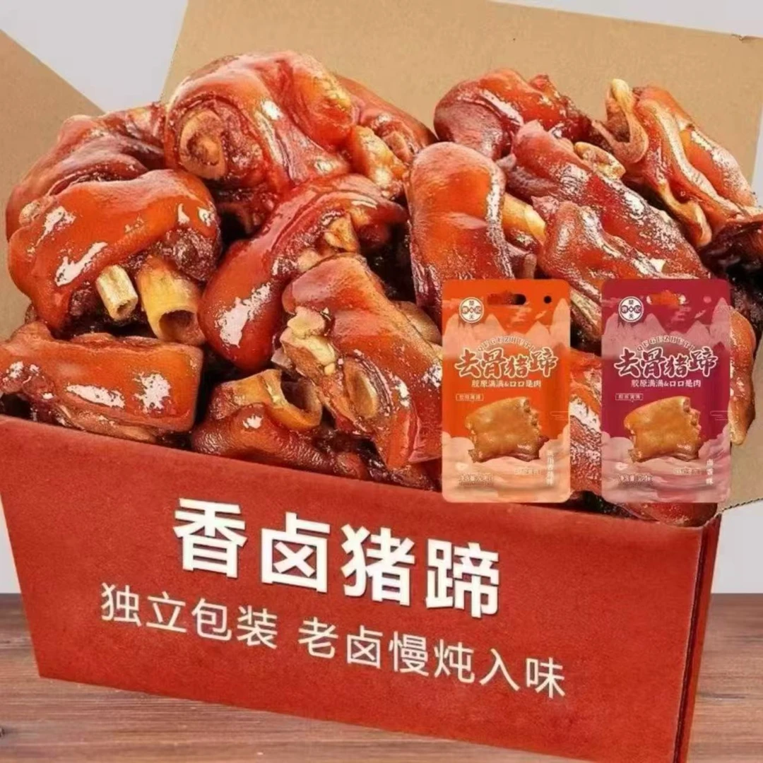 新店冲量【买五送五】开袋即食无骨猪蹄香辣Q弹卤味