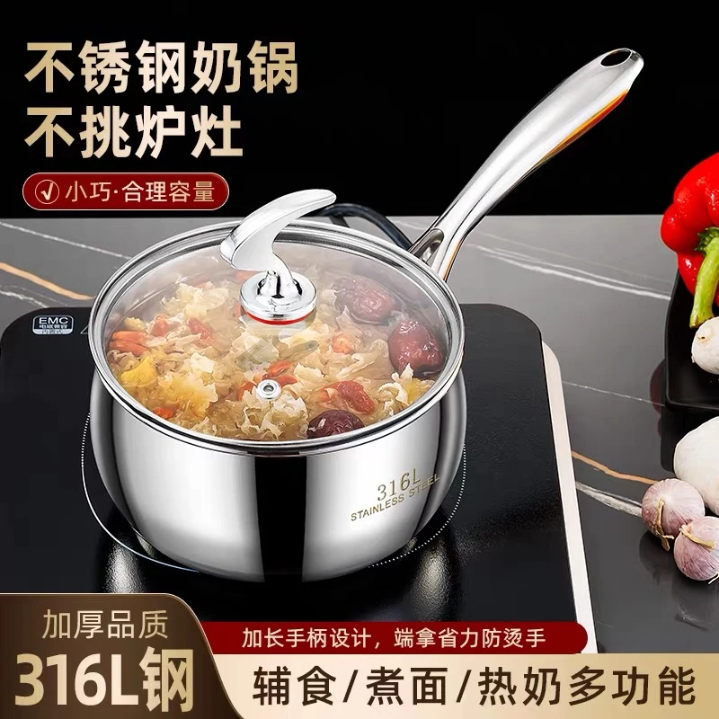 不锈钢18CM汤锅马尾奶锅热奶家用宝宝辅食锅电磁炉燃气灶通用
