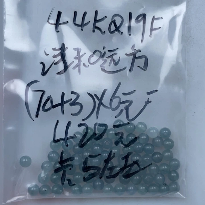 翡翠未镶嵌手链翡翠散珠自选多样性放73