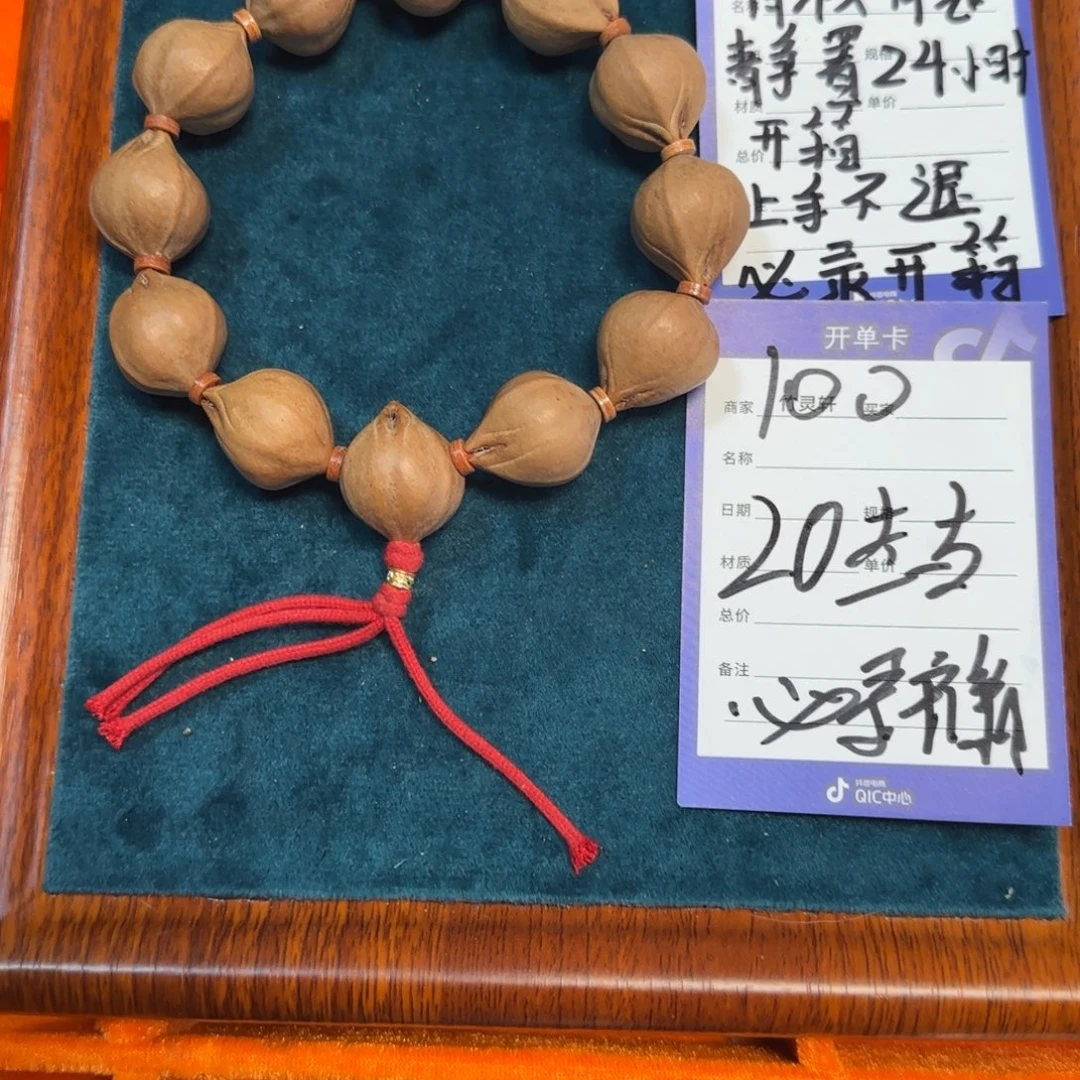 *****手串橄榄核100号链接