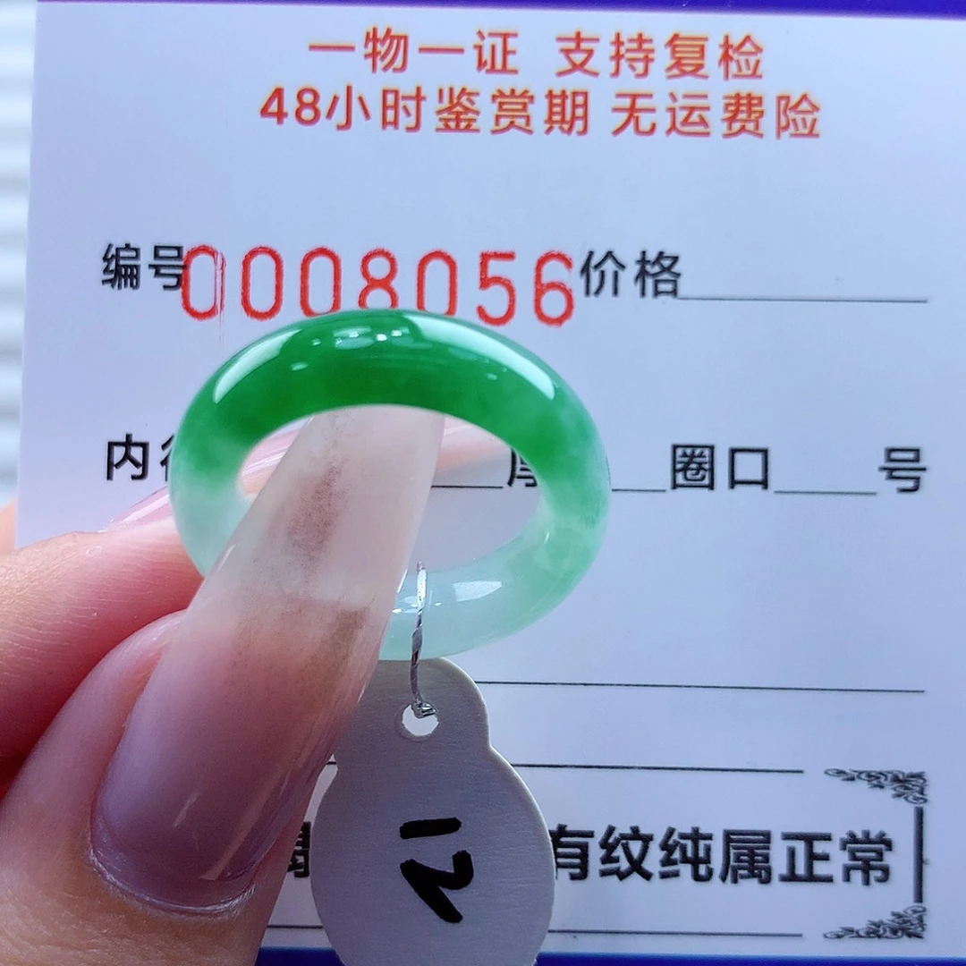 未镶嵌戒指翡翠翡翠