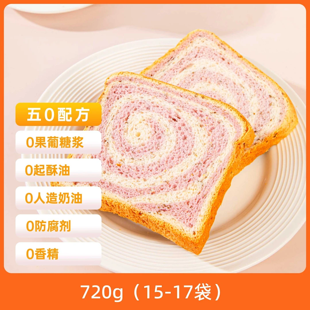 辰颐物语·奇亚籽蔬纤全麦吐司/面包切片健身轻食代餐营养早餐代餐