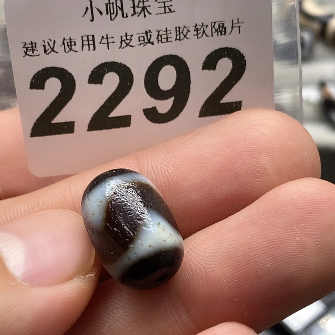 玛瑙/玉髓未镶嵌裸珠2292