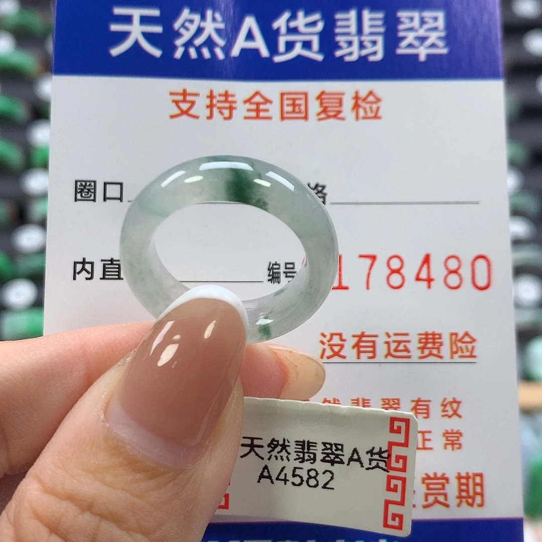 翡翠未镶嵌戒指15号圈