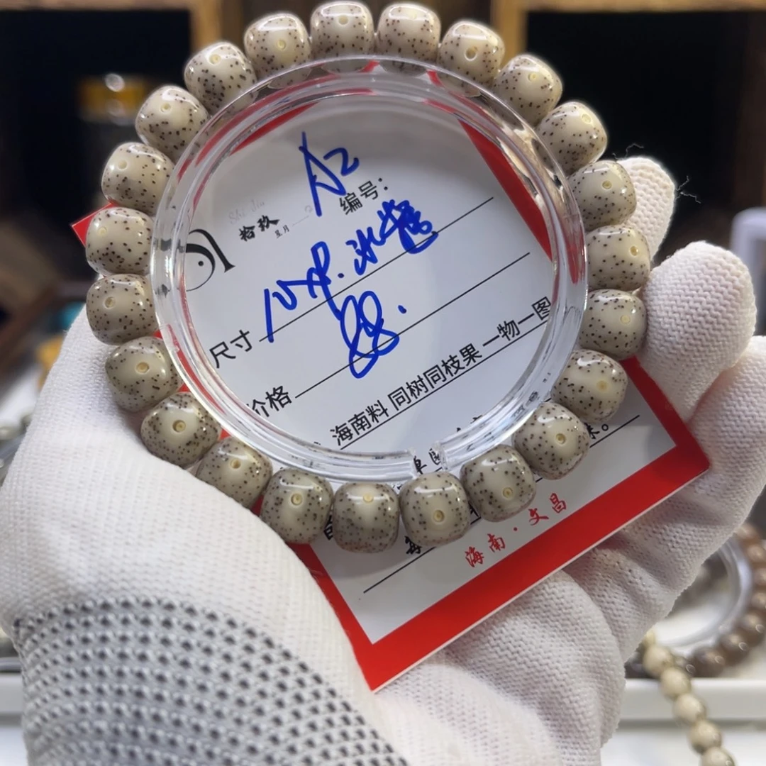 吊坠星月菩提A2………………