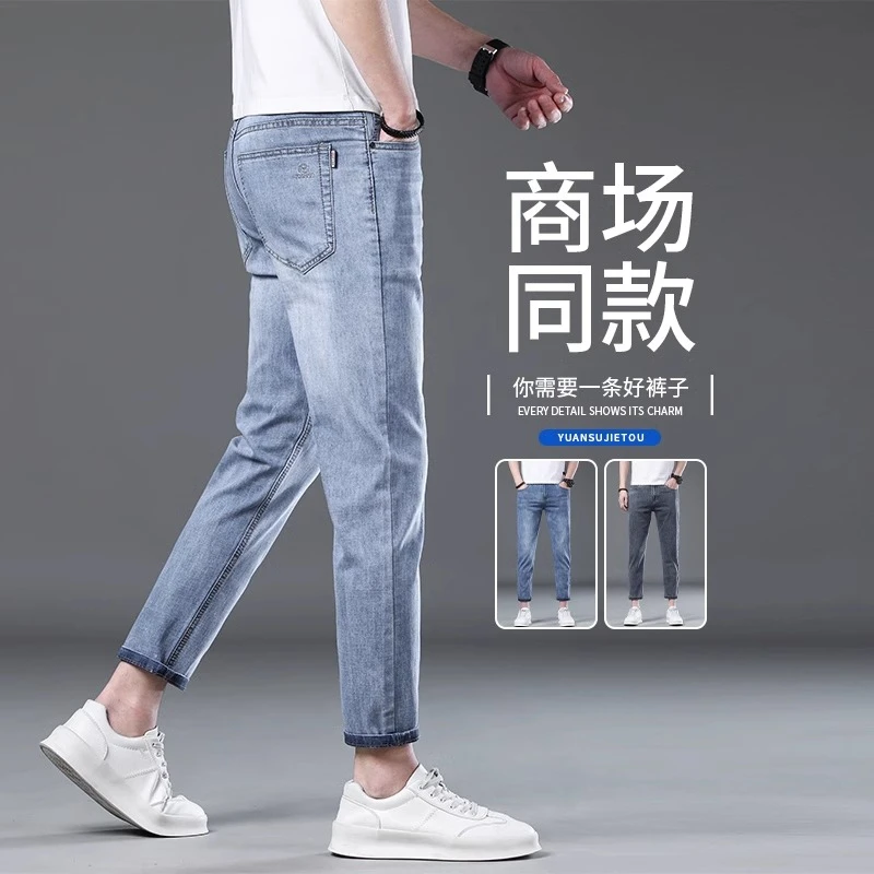 高端九分牛仔裤男春季直筒修身小脚2025新款宽松男款弹力休闲裤子