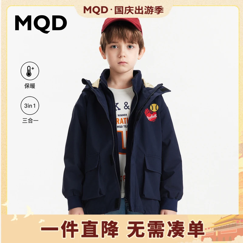 【一衣三穿】MQD童装儿童连帽风衣25春防风拼块上衣保暖9633V1001