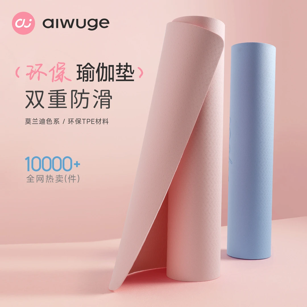 tpe-瑜伽垫女防滑儿童舞蹈练功垫跳舞专用垫子健身专业瑜珈垫家用