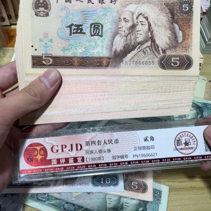 5张，805 随机号码真币品相如图新的