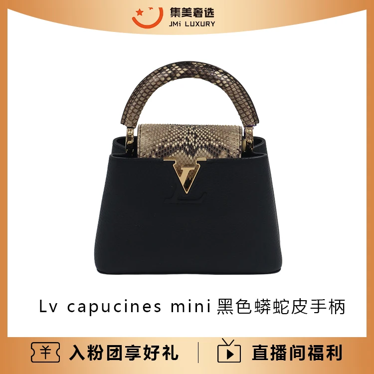 未使用 LouisVuitton/路易威登 capucines mini黑蟒蛇手柄/AM4274