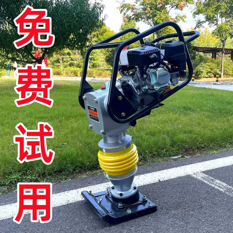 路面冲击夯汽油柴油电动打夯机立式震动夯土机沥青振动地基夯实机